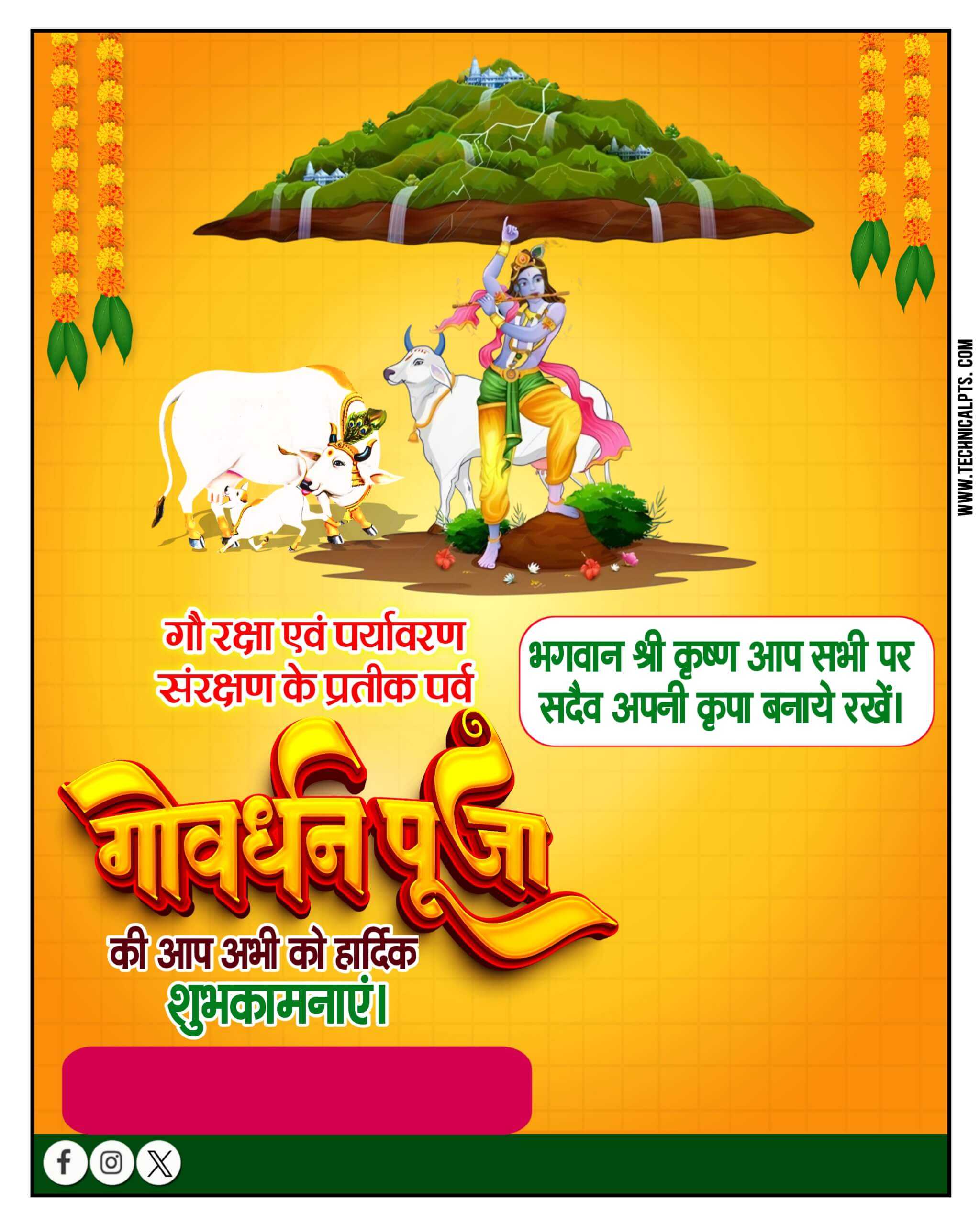 Govardhan puja poster plp file download| Govardhan puja ka poster Kaise banaye| Govardhan puja poster plp file download